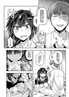 [kiasa] Ogamiotoshi (COMIC HOTMILK 2019-11) [Chinese] [漢化組漢化組×我尻故我在] [Digital] - page 14