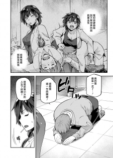 [kiasa] Ogamiotoshi (COMIC HOTMILK 2019-11) [Chinese] [漢化組漢化組×我尻故我在] [Digital] - page 4