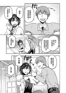 [kiasa] Ogamiotoshi (COMIC HOTMILK 2019-11) [Chinese] [漢化組漢化組×我尻故我在] [Digital] - page 3
