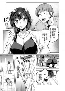 [kiasa] Ogamiotoshi (COMIC HOTMILK 2019-11) [Chinese] [漢化組漢化組×我尻故我在] [Digital] - page 5