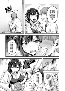 [kiasa] Ogamiotoshi (COMIC HOTMILK 2019-11) [Chinese] [漢化組漢化組×我尻故我在] [Digital] - page 7