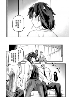 [kiasa] Ogamiotoshi (COMIC HOTMILK 2019-11) [Chinese] [漢化組漢化組×我尻故我在] [Digital] - page 6