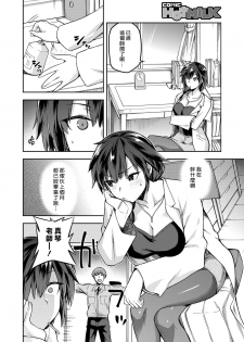 [kiasa] Ogamiotoshi (COMIC HOTMILK 2019-11) [Chinese] [漢化組漢化組×我尻故我在] [Digital] - page 2
