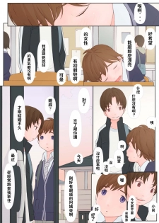 [Ponpharse] Toshiue no Hito [Chinese] - page 3