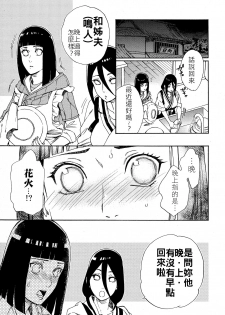 (Zennin Shuuketsu 10) [a 3103 hut (Satomi)] Meshiagare | 敬請享用 (Boruto) [Chinese] [禁漫漢化組] - page 2