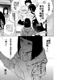 (Zennin Shuuketsu 10) [a 3103 hut (Satomi)] Meshiagare | 敬請享用 (Boruto) [Chinese] [禁漫漢化組] - page 4
