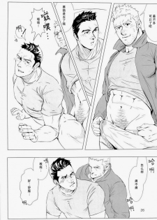 (C84) [WAKAYA (Waka)] OUT OF PLAY [Chinese] [默默汉化组] - page 25