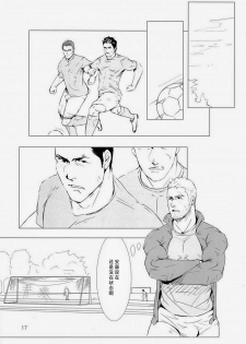 (C84) [WAKAYA (Waka)] OUT OF PLAY [Chinese] [默默汉化组] - page 16