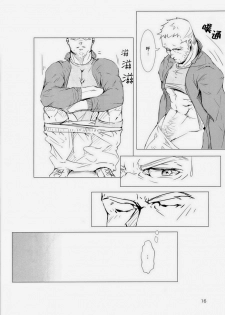 (C84) [WAKAYA (Waka)] OUT OF PLAY [Chinese] [默默汉化组] - page 15