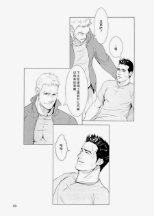 (C84) [WAKAYA (Waka)] OUT OF PLAY [Chinese] [默默汉化组] - page 28