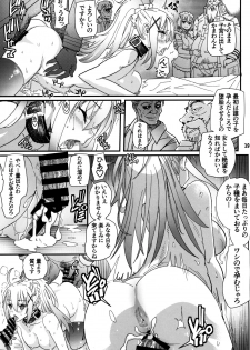 (C96) [Kanikieru (Tomoe Tenbu)] DARKNESS 2 (Kono Subarashii Sekai ni Syukufuku o!) - page 18