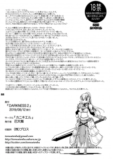 (C96) [Kanikieru (Tomoe Tenbu)] DARKNESS 2 (Kono Subarashii Sekai ni Syukufuku o!) - page 21