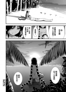 [Sabaku] Minami no Shima no Ravua-chan (COMIC LO 2019-11) [Chinese] [therethere個人翻譯&嵌字] [Digital] - page 20