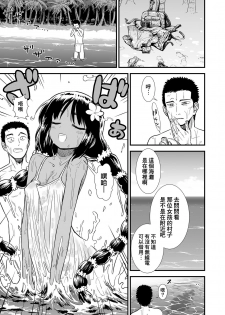 [Sabaku] Minami no Shima no Ravua-chan (COMIC LO 2019-11) [Chinese] [therethere個人翻譯&嵌字] [Digital] - page 3