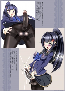 [Zakkin Kougyou (Zakkin)] Futanari Tights Girls [Digital] - page 16