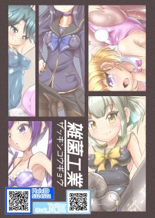 [Zakkin Kougyou (Zakkin)] Futanari Tights Girls [Digital] - page 18