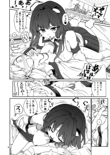 (C96) [Honoji (Puuakachan)] Kocho Miko Sanae-san (Touhou Project) - page 5