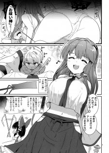 (C96) [Honoji (Puuakachan)] Kocho Miko Sanae-san (Touhou Project) - page 2