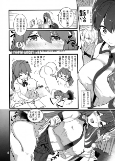 (C96) [Honoji (Puuakachan)] Kocho Miko Sanae-san (Touhou Project) - page 3
