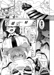 (C96) [Honoji (Puuakachan)] Kocho Miko Sanae-san (Touhou Project) - page 16