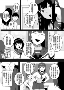[Kaden Ryohanten Seijin Corner] Kugi no Miko [Chinese] [沒有漢化] - page 4