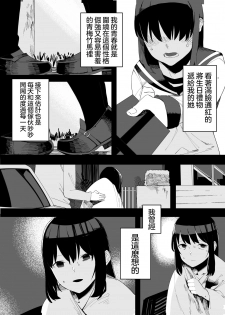 [Kaden Ryohanten Seijin Corner] Kugi no Miko [Chinese] [沒有漢化] - page 5
