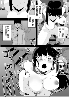 [Kaden Ryohanten Seijin Corner] Kugi no Miko [Chinese] [沒有漢化] - page 11
