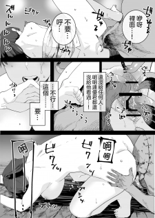 [Kaden Ryohanten Seijin Corner] Kugi no Miko [Chinese] [沒有漢化] - page 9