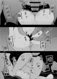 [Kaden Ryohanten Seijin Corner] Kugi no Miko [Chinese] [沒有漢化] - page 18