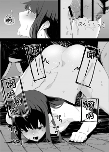 [Kaden Ryohanten Seijin Corner] Kugi no Miko [Chinese] [沒有漢化] - page 16