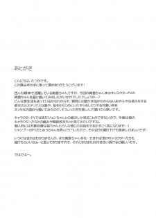 (SC2019 Spring)  [Do well !!! (Tatsuka)] Futashika na Seishun - Uncertain youth (22/7)[chinese][我現在要出征個人漢化] - page 25