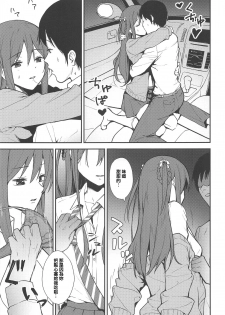 (SC2019 Spring)  [Do well !!! (Tatsuka)] Futashika na Seishun - Uncertain youth (22/7)[chinese][我現在要出征個人漢化] - page 9