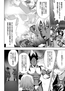 [Anthology] Haiboku Otome Ecstasy Vol. 20 [Digital] - page 8