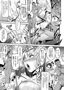[Anthology] Haiboku Otome Ecstasy Vol. 20 [Digital] - page 39