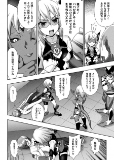[Anthology] Haiboku Otome Ecstasy Vol. 20 [Digital] - page 10