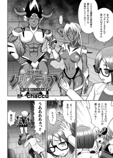 [Anthology] Haiboku Otome Ecstasy Vol. 20 [Digital] - page 6