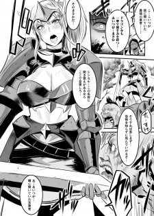 [Anthology] Haiboku Otome Ecstasy Vol. 20 [Digital] - page 30
