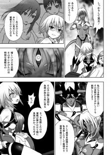[Anthology] Haiboku Otome Ecstasy Vol. 20 [Digital] - page 7