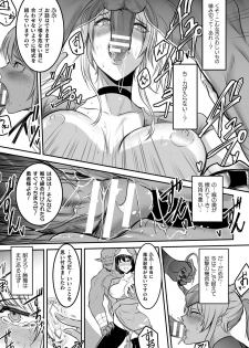 [Anthology] Haiboku Otome Ecstasy Vol. 20 [Digital] - page 35