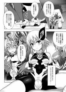 [Anthology] Haiboku Otome Ecstasy Vol. 20 [Digital] - page 14