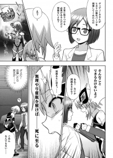 [Anthology] Haiboku Otome Ecstasy Vol. 20 [Digital] - page 13