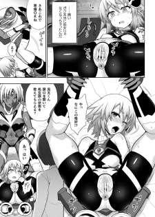 [Anthology] Haiboku Otome Ecstasy Vol. 20 [Digital] - page 21