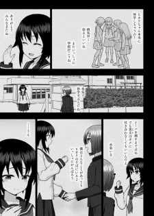 [Anthology] Haiboku Otome Ecstasy Vol. 20 [Digital] - page 5