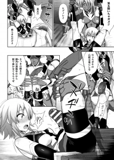 [Anthology] Haiboku Otome Ecstasy Vol. 20 [Digital] - page 24