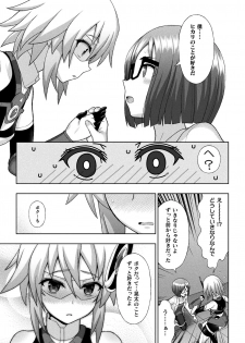 [Anthology] Haiboku Otome Ecstasy Vol. 20 [Digital] - page 11