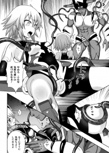 [Anthology] Haiboku Otome Ecstasy Vol. 20 [Digital] - page 16