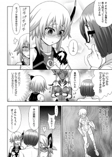 [Anthology] Haiboku Otome Ecstasy Vol. 20 [Digital] - page 12