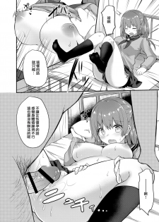 [Chiukorone (Chiune)] Boku no Tanetsuke Gakkou Seikatsu ~Akogare no Classmate Hen~ [Chinese] [绅士仓库&Lolipoi联合汉化] [Digital] - page 15