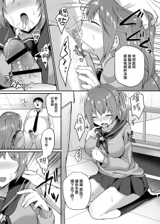 [Chiukorone (Chiune)] Boku no Tanetsuke Gakkou Seikatsu ~Akogare no Classmate Hen~ [Chinese] [绅士仓库&Lolipoi联合汉化] [Digital] - page 14