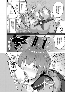 [Chiukorone (Chiune)] Boku no Tanetsuke Gakkou Seikatsu ~Akogare no Classmate Hen~ [Chinese] [绅士仓库&Lolipoi联合汉化] [Digital] - page 13